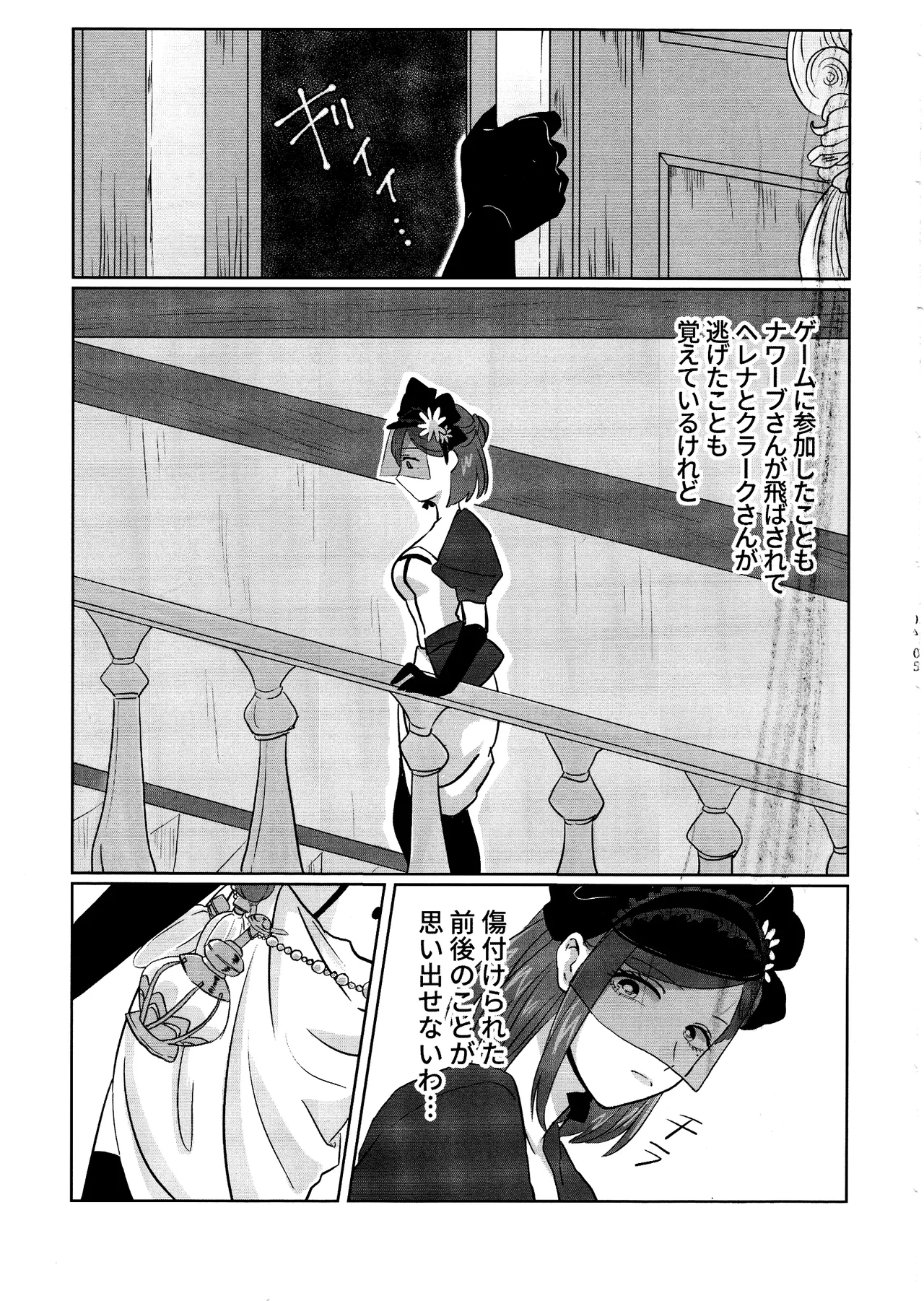 Gladiolus.2 Page.4