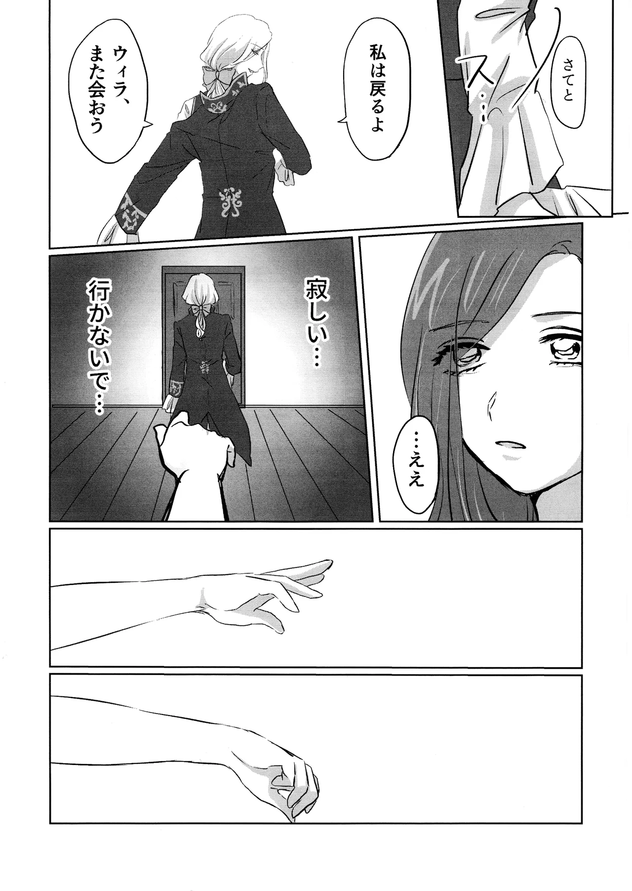 Gladiolus.2 Page.41