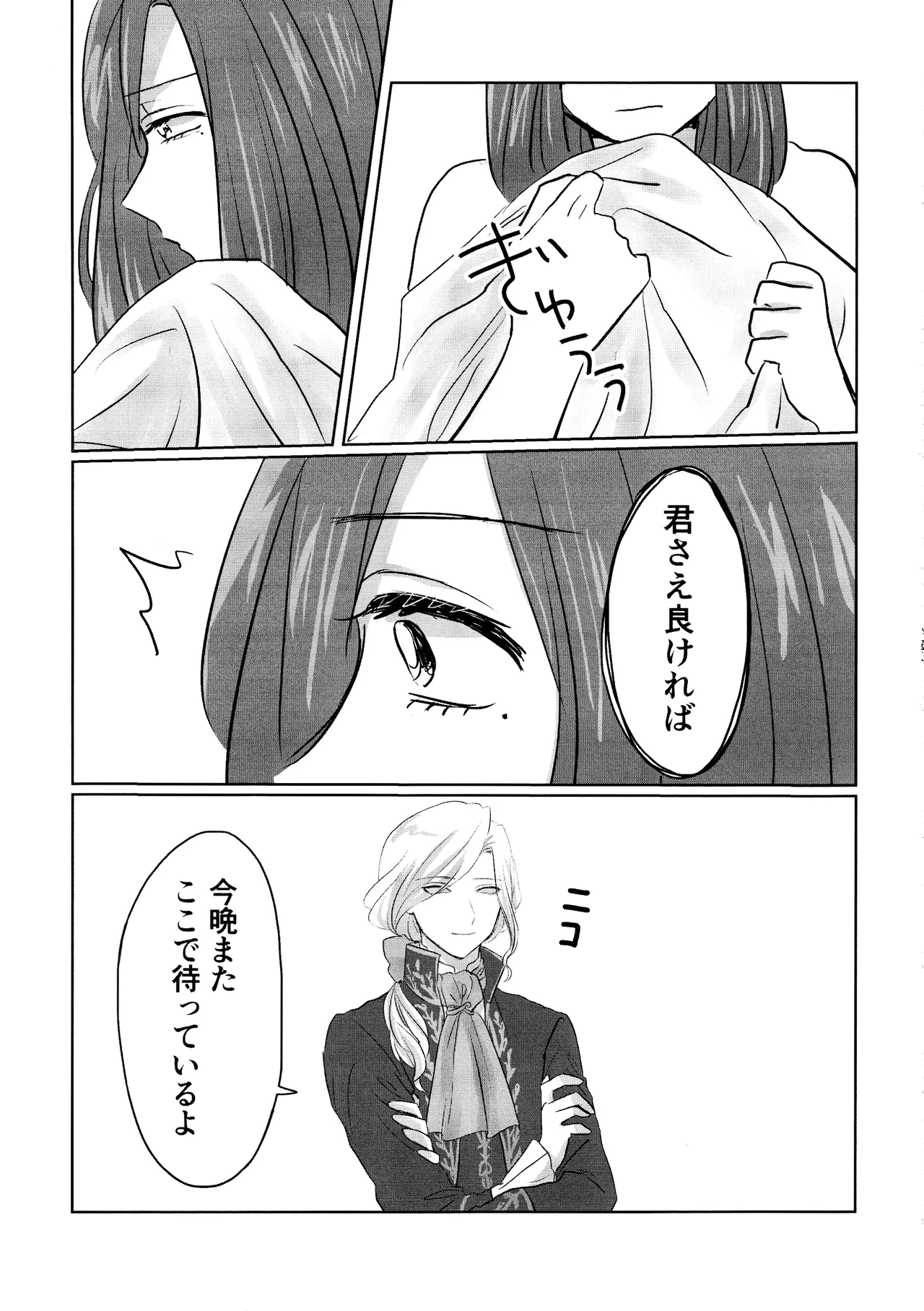 Gladiolus.2 Page.42