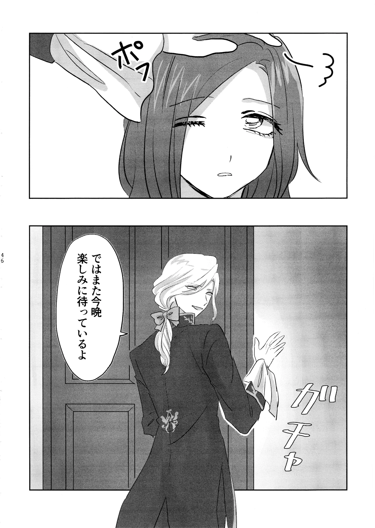 Gladiolus.2 Page.45