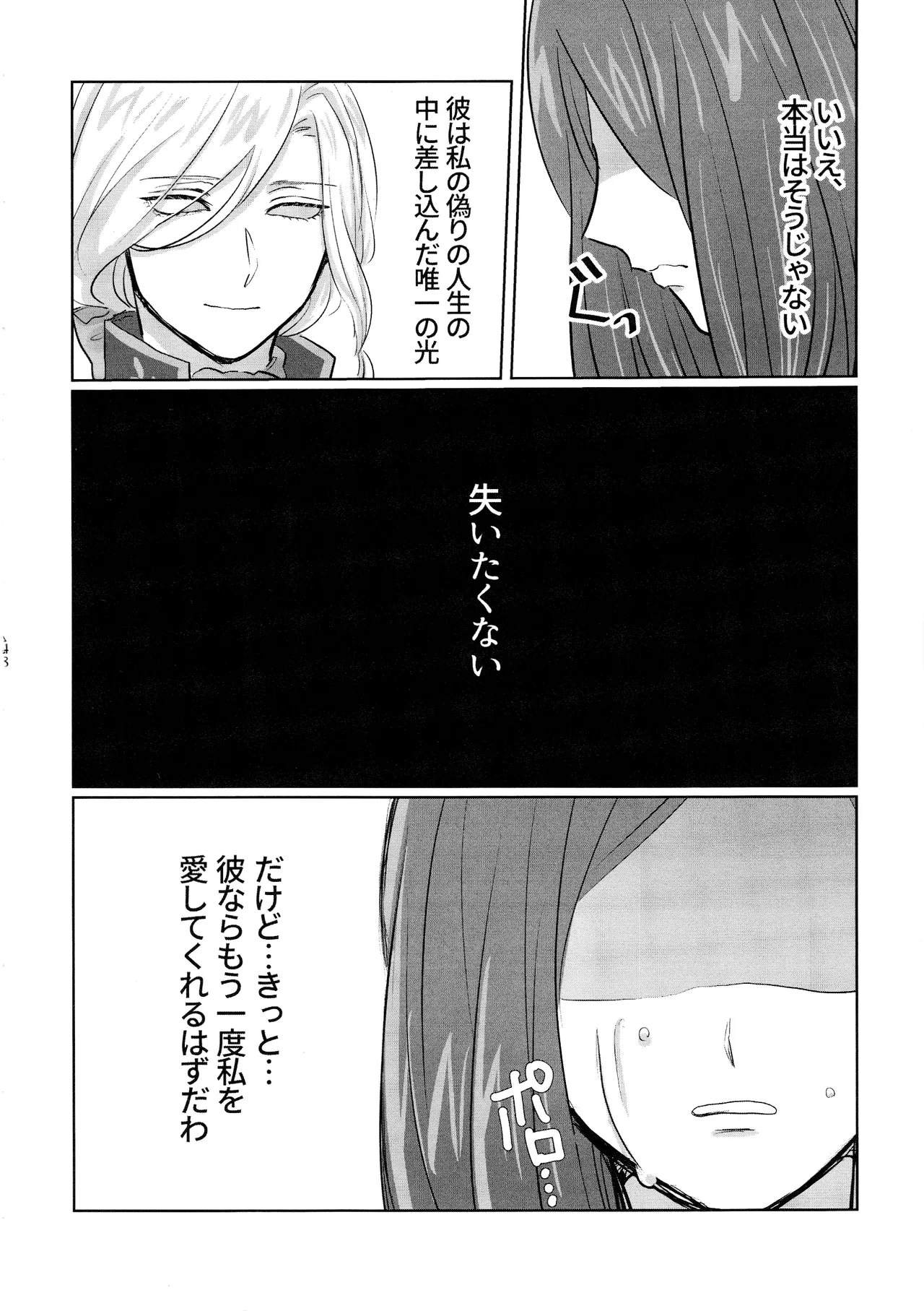 Gladiolus.2 Page.47