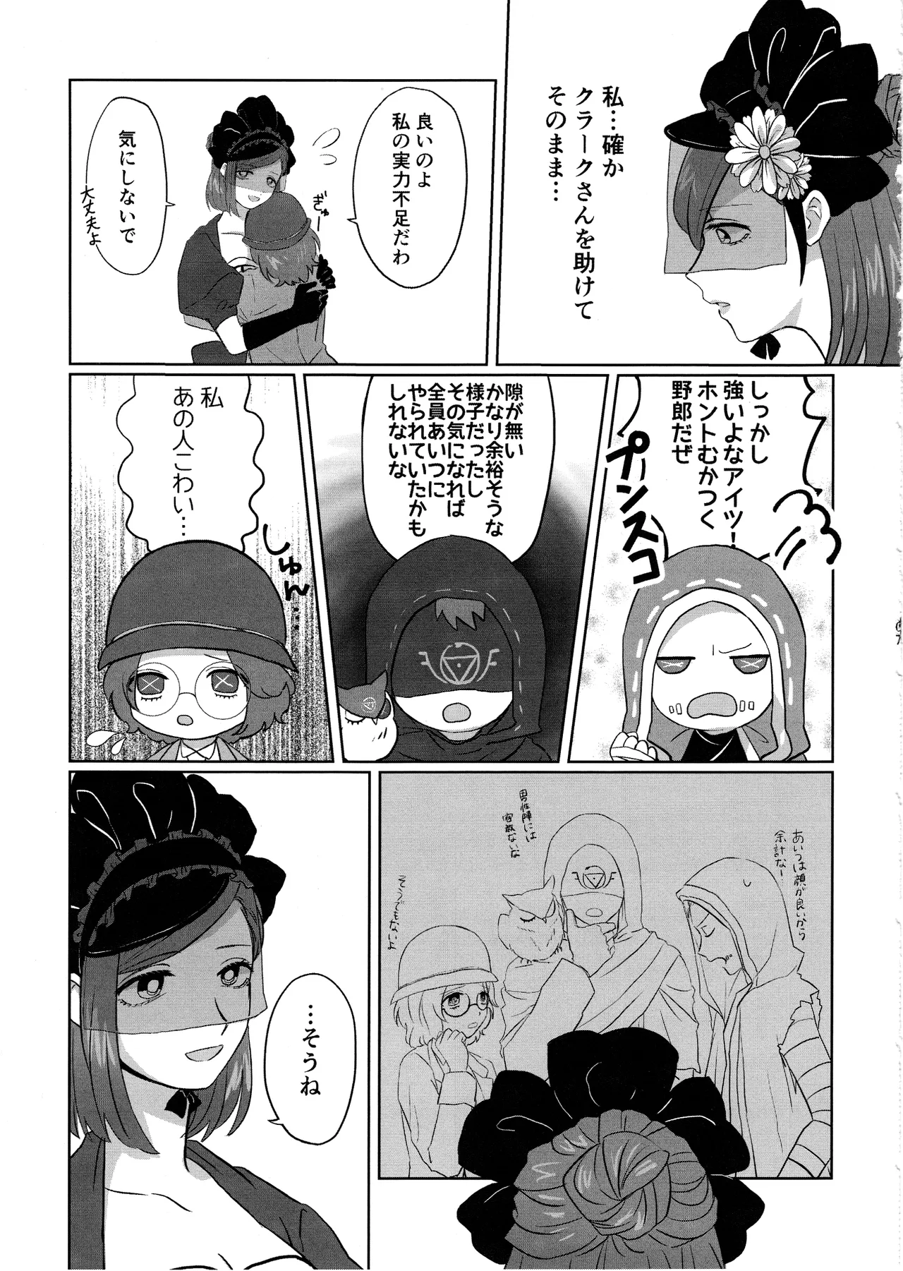 Gladiolus.2 Page.6