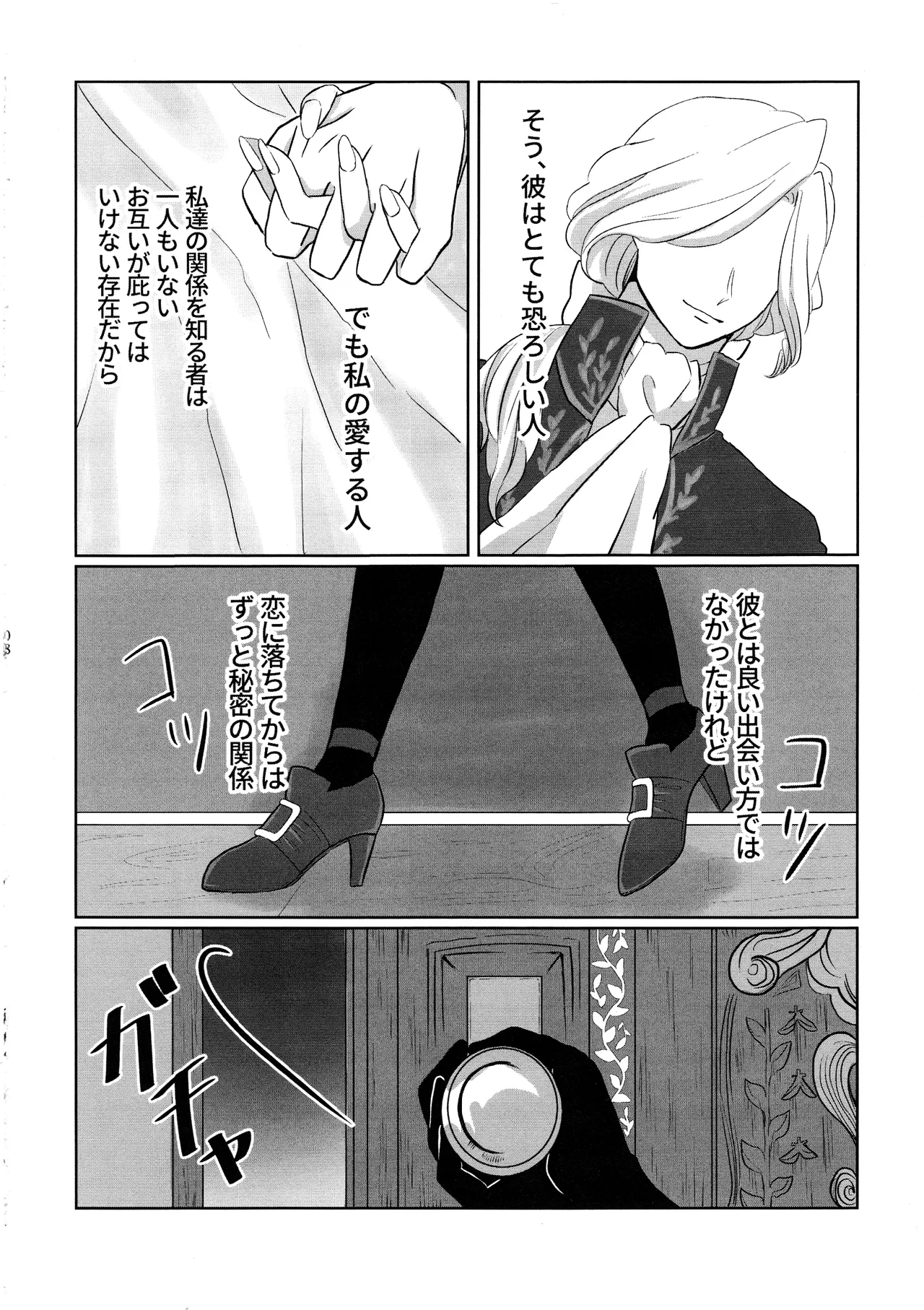 Gladiolus.2 Page.7