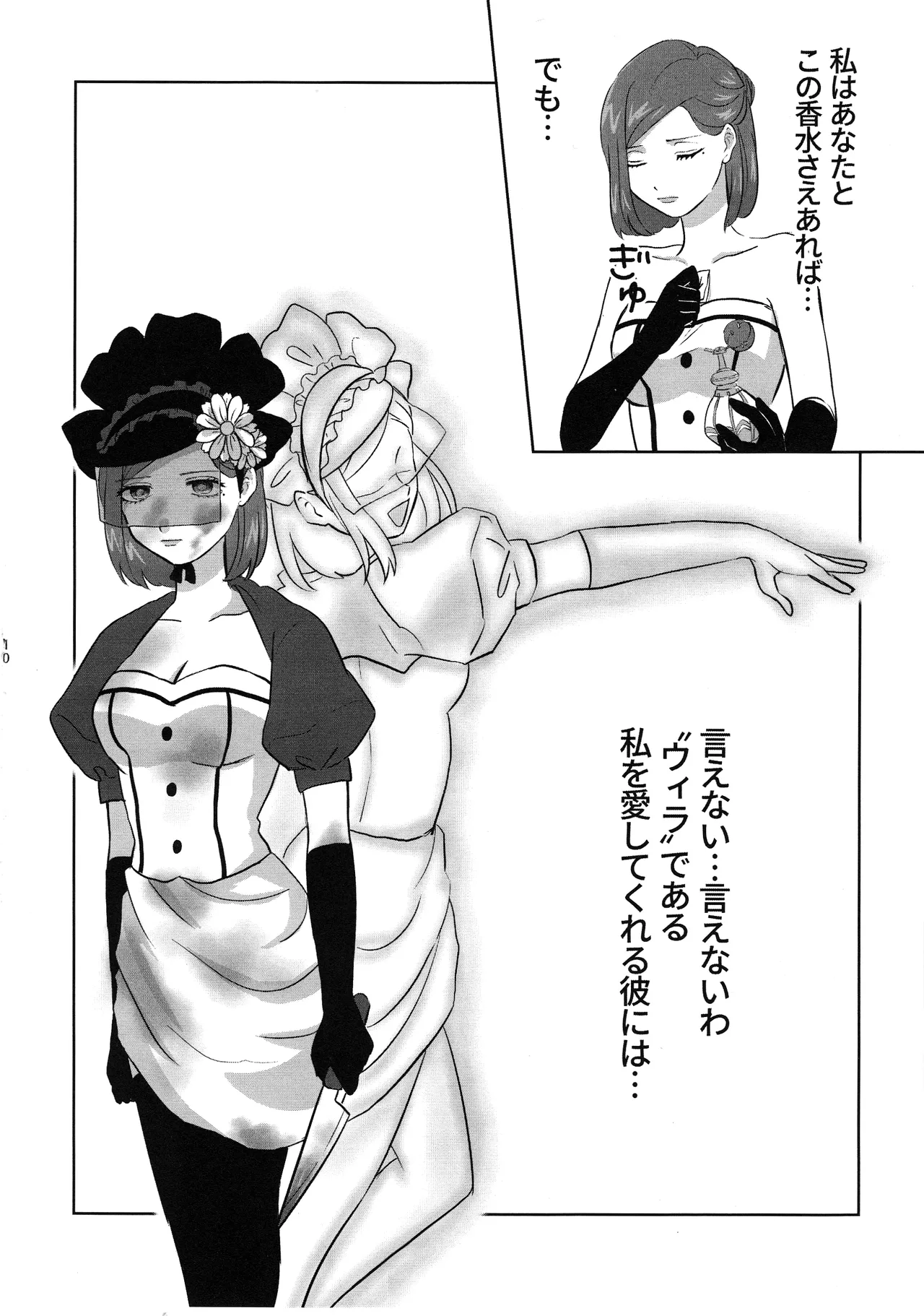 Gladiolus.2 Page.9