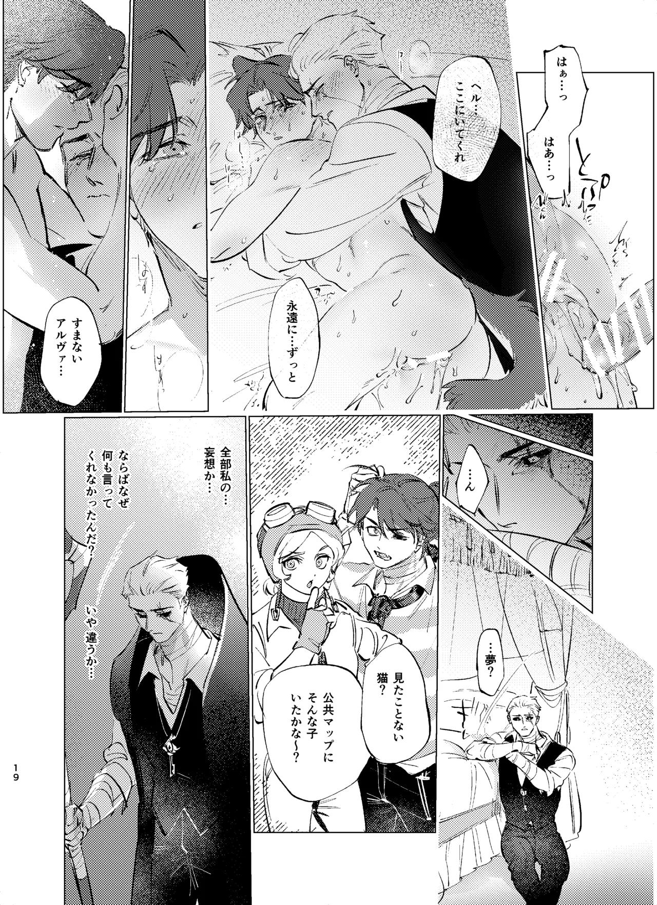 栗毛色の誘惑 Page.20