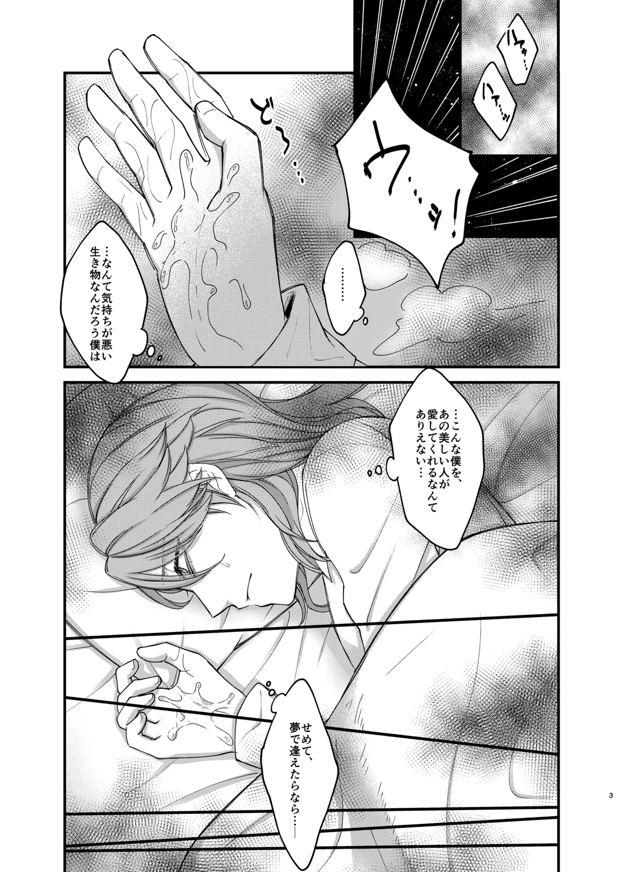 アズちゃんがイかせてあげる♡ Page.5