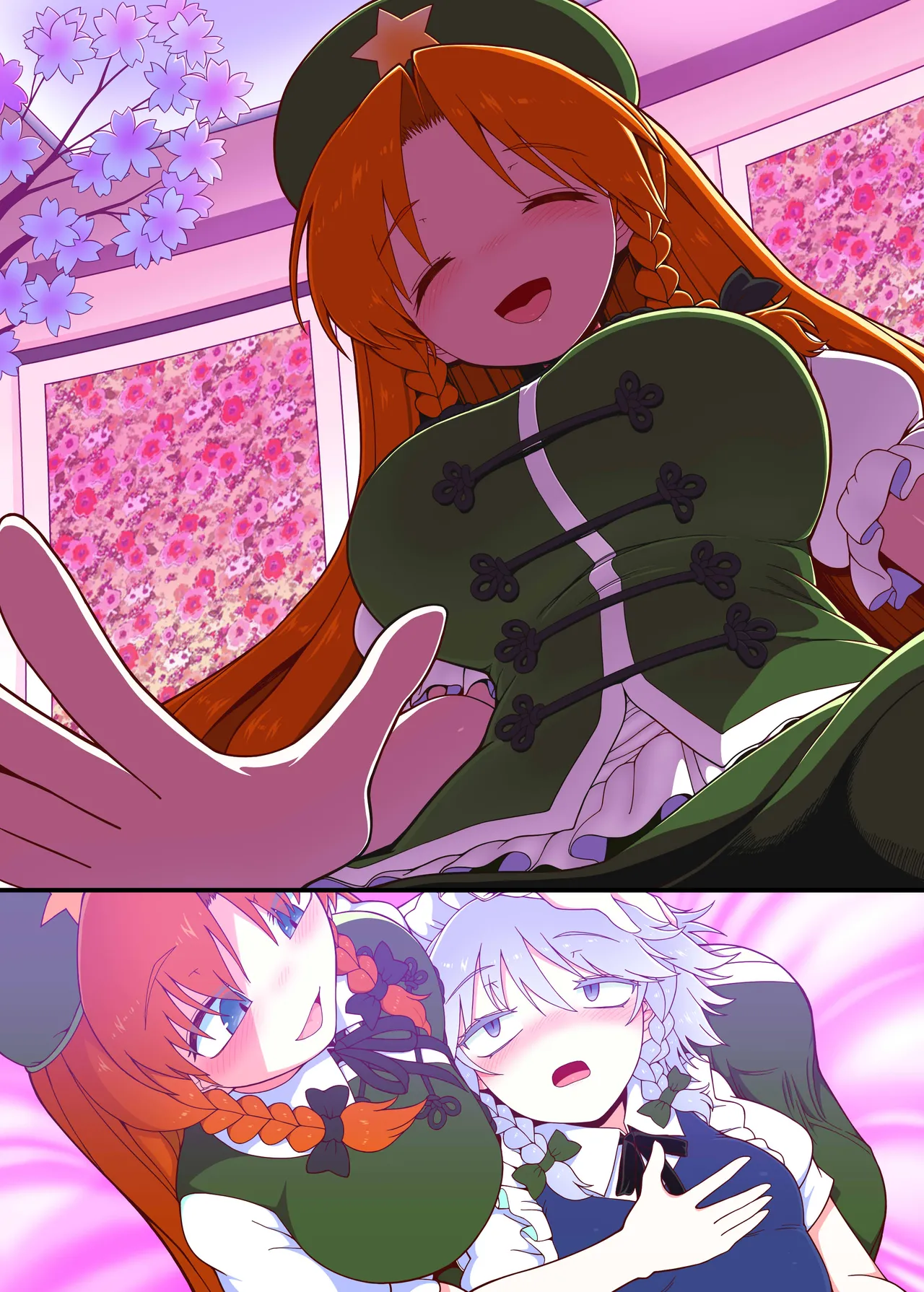 めーさく受精編 Page.52