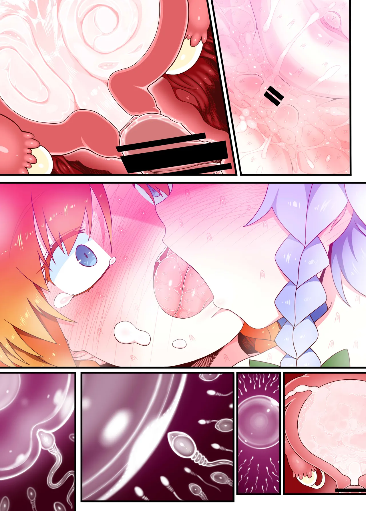 めーさく受精編 Page.60