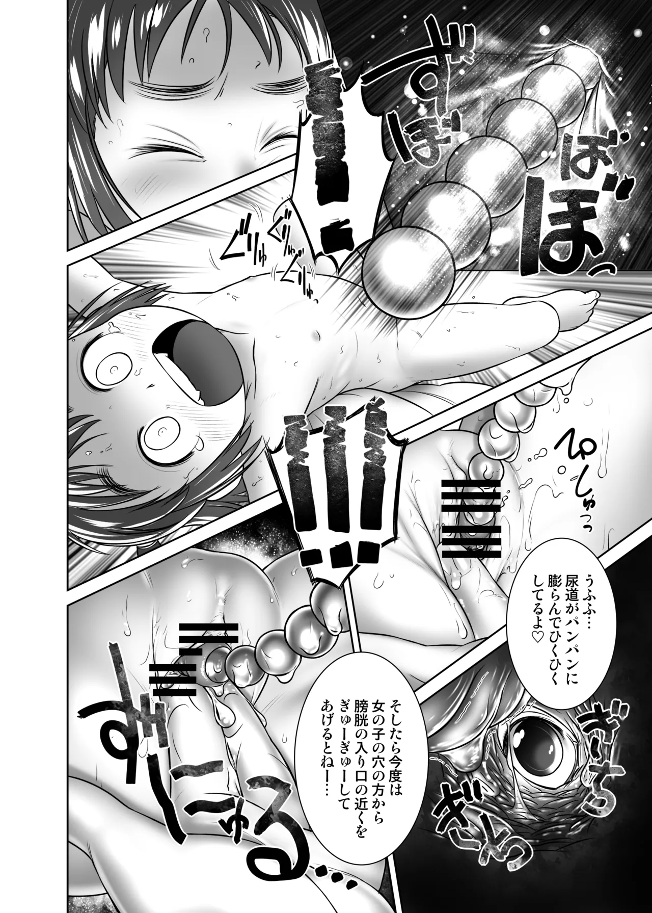 おしっ子先生１～。Redrawn版 Page.15