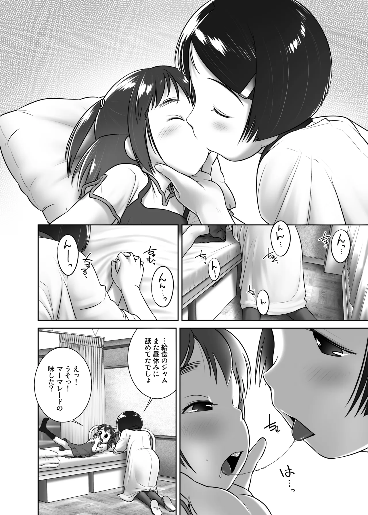 おしっ子先生１～。Redrawn版 Page.5