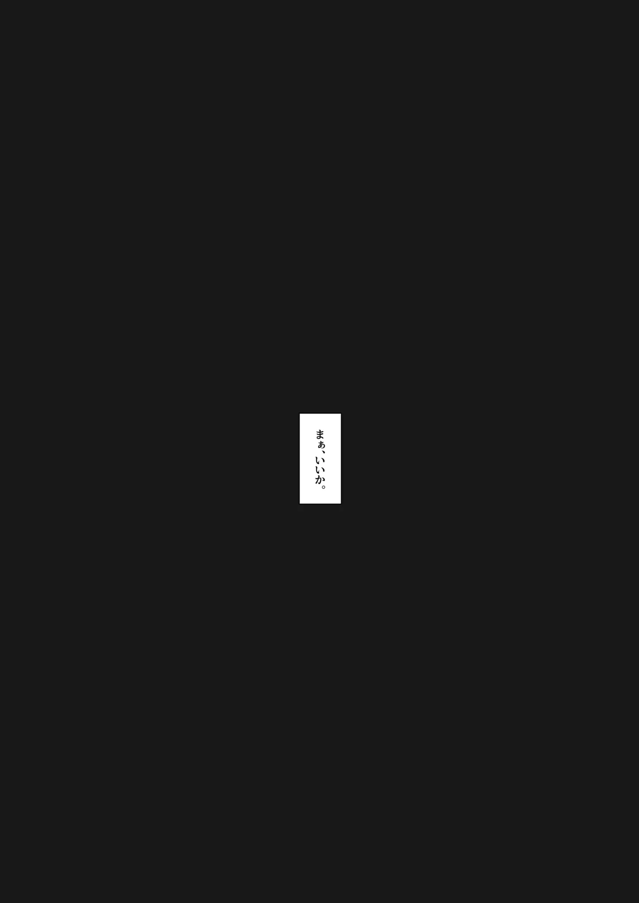 てゐちゃんのおしり調教開発日誌 Page.16