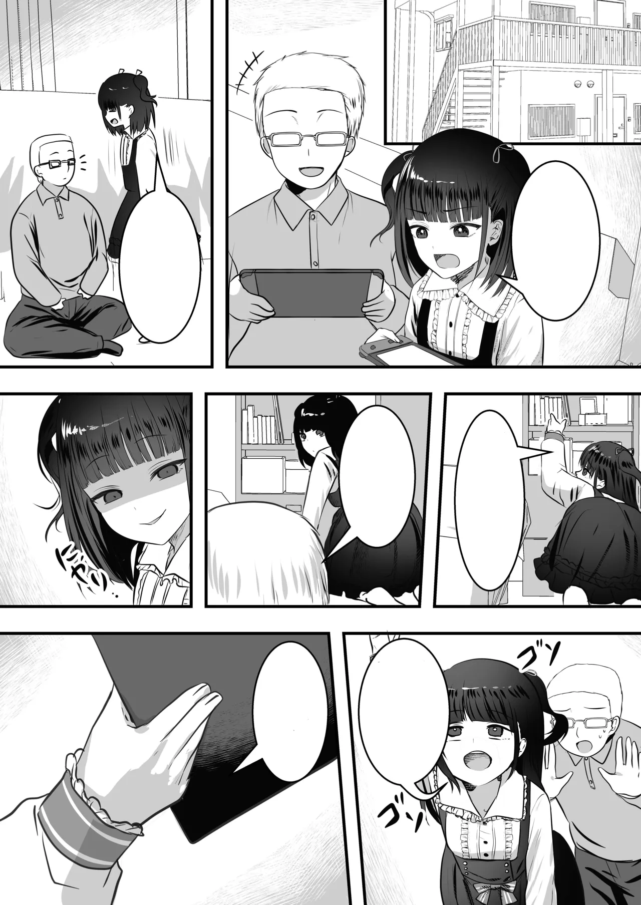 隣の家にメスガキが引っ越してきた! Page.38