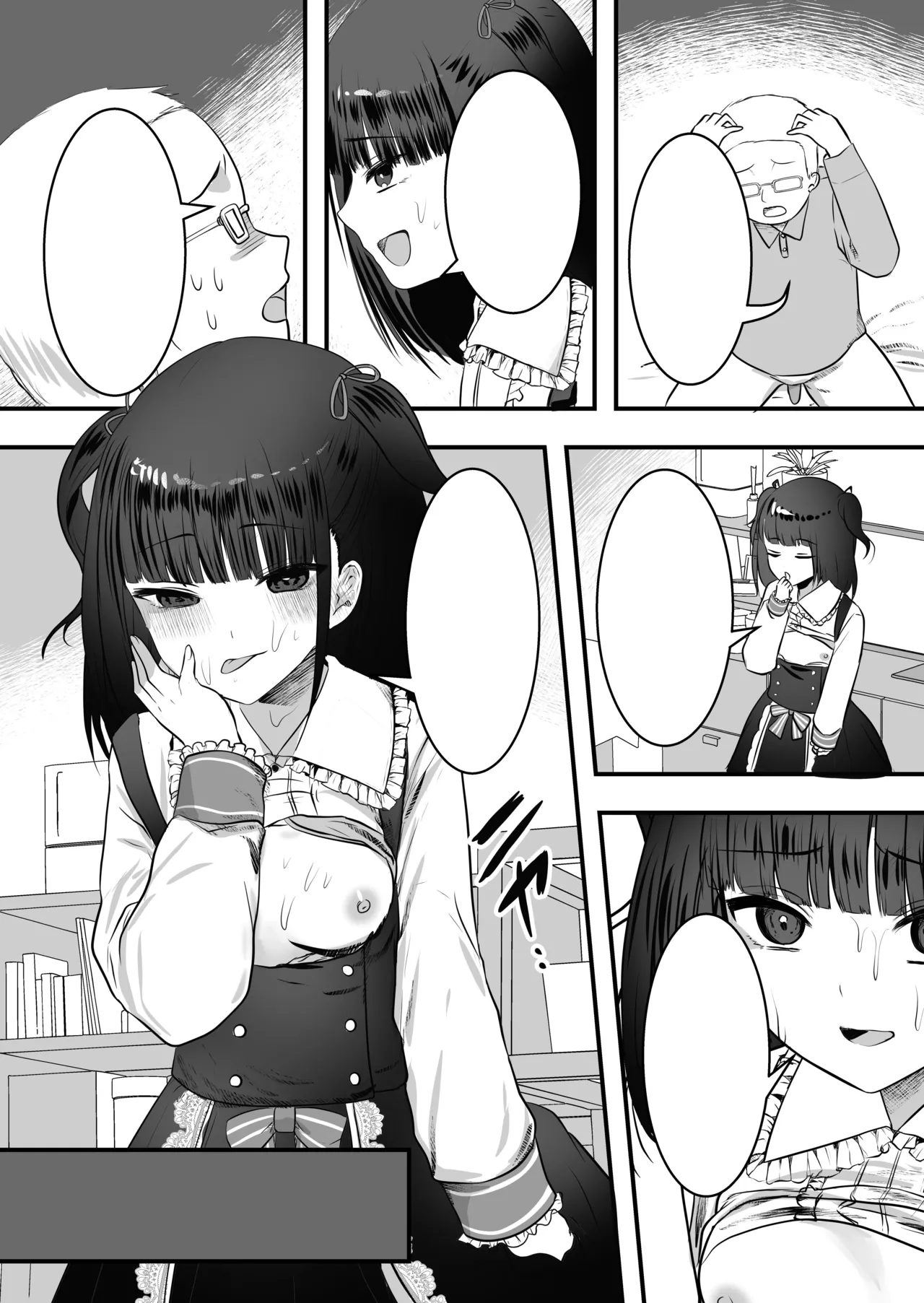 隣の家にメスガキが引っ越してきた! Page.46