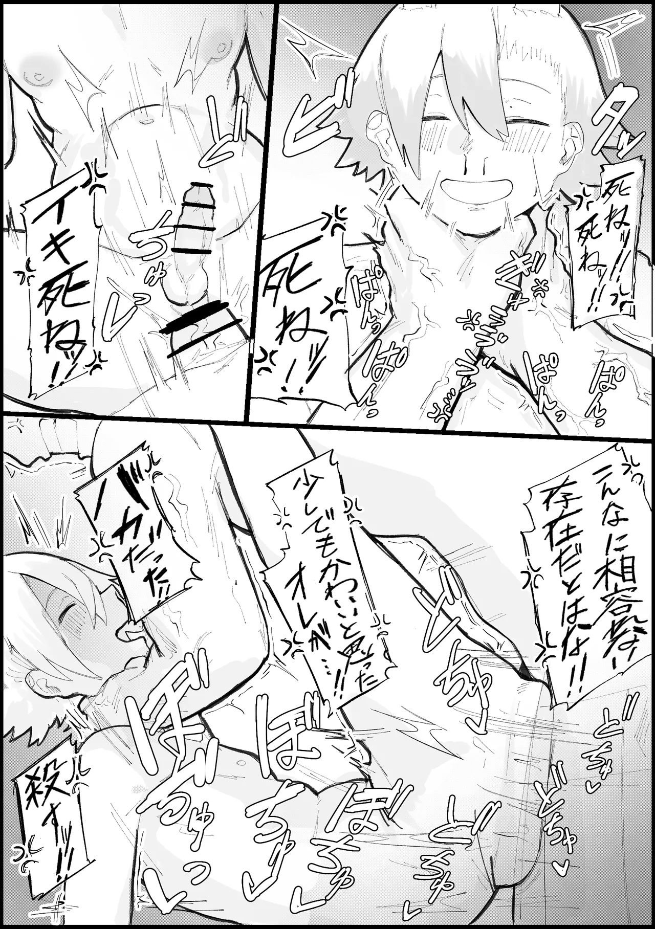 封印済み 不死身の魔王♂を 時間停止+ガン突き で 無理矢理攻略する本 Page.17