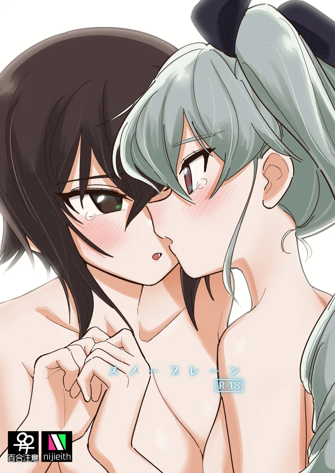 ふれたい理由はあとづけ
