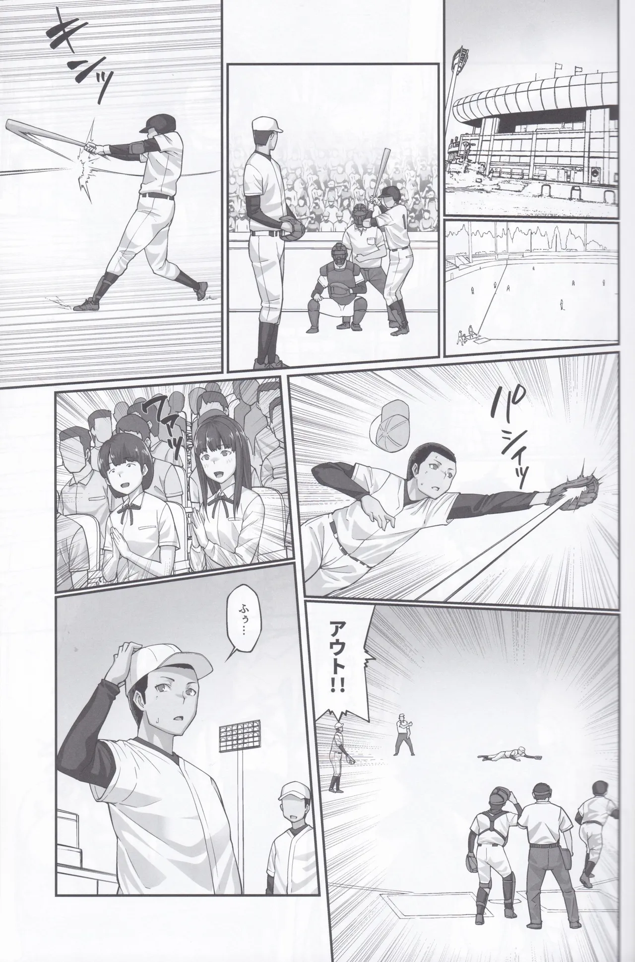 膣内射精おじさんに狙われた女は逃げることができない 〜藤友恵海編 VOL.4〜 Page.8