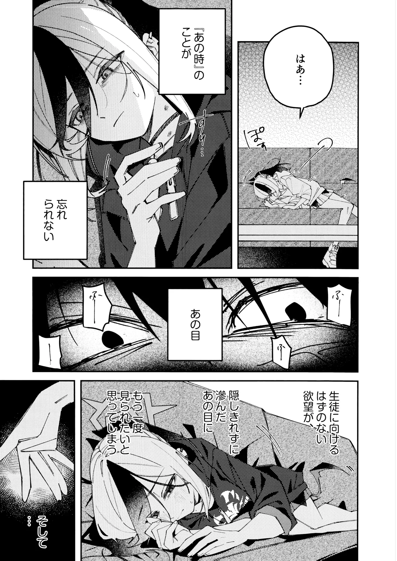 鬼方カヨコのどろどろ執着心 Page.10