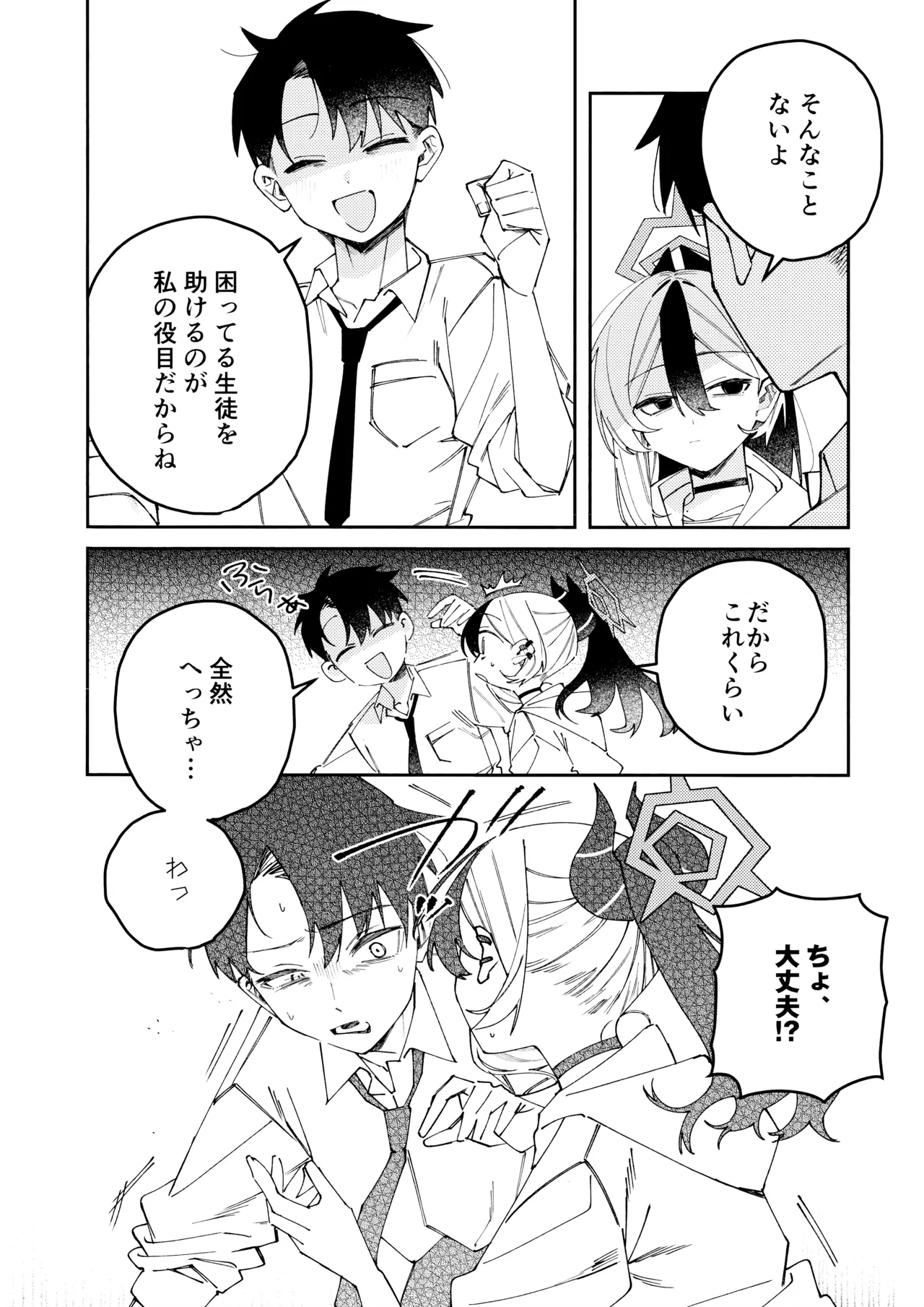 鬼方カヨコのどろどろ執着心 Page.35