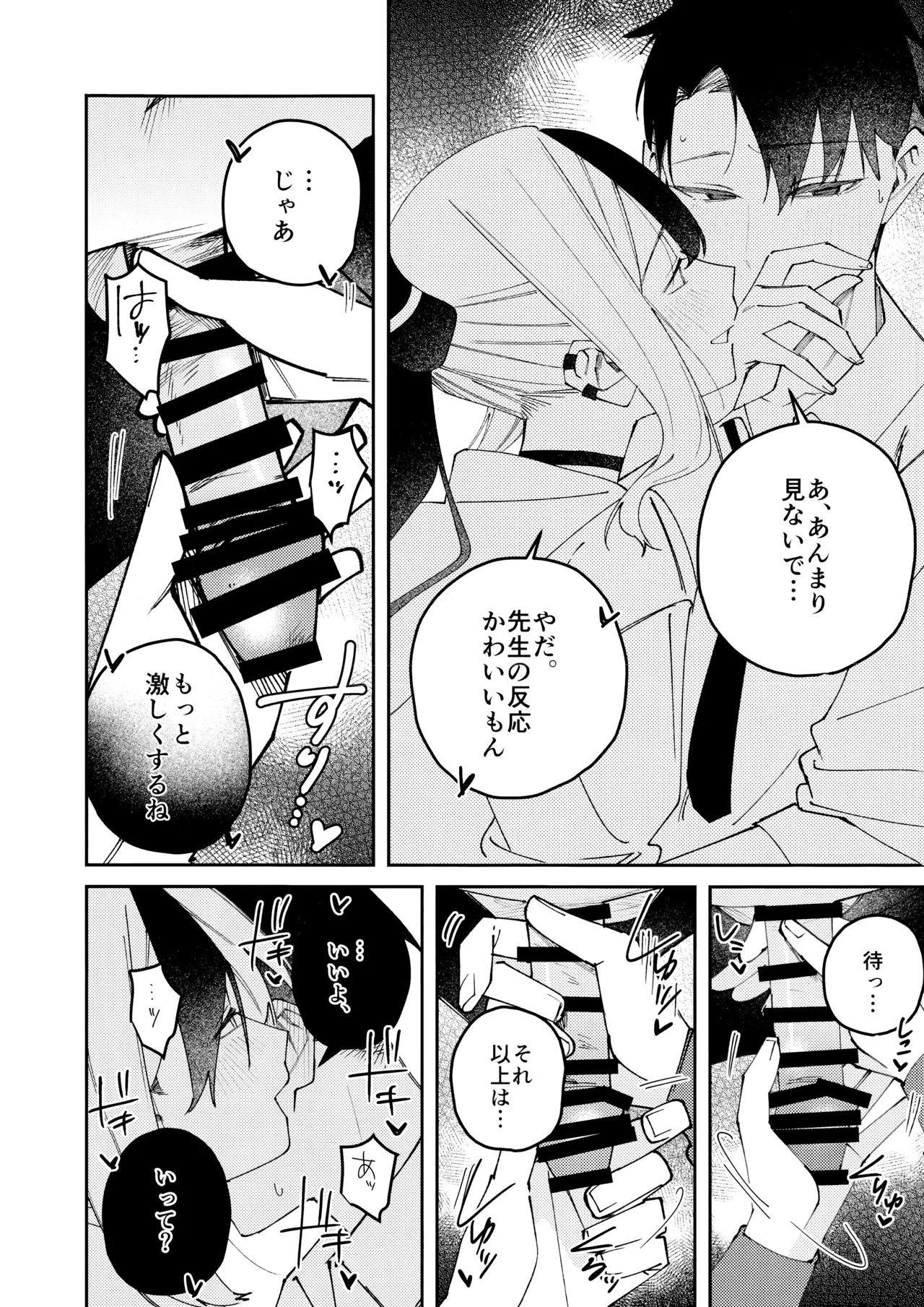 鬼方カヨコのどろどろ執着心 Page.43