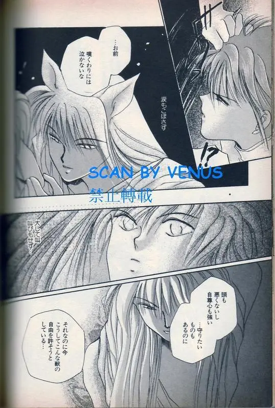 风印回廊 Page.14