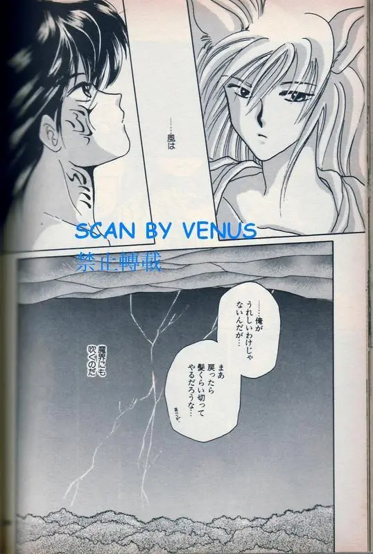 风印回廊 Page.21