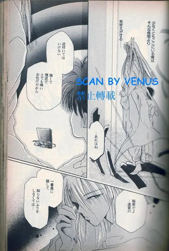 风印回廊 Page.3