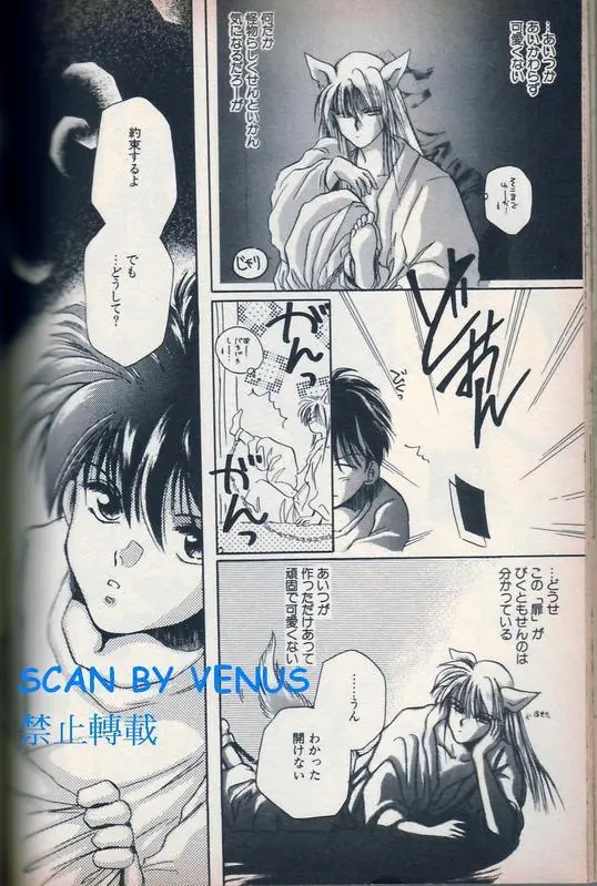 风印回廊 Page.4