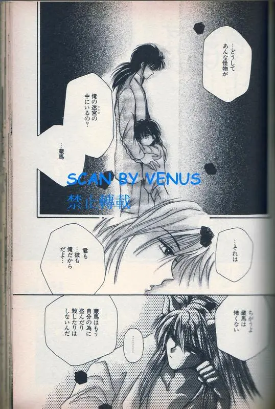 风印回廊 Page.5