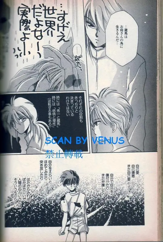 风印回廊 Page.6