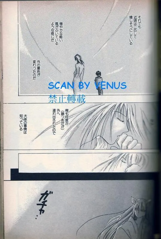 风印回廊 Page.7