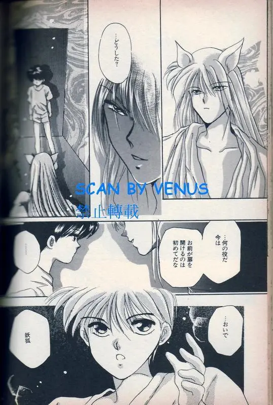 风印回廊 Page.8