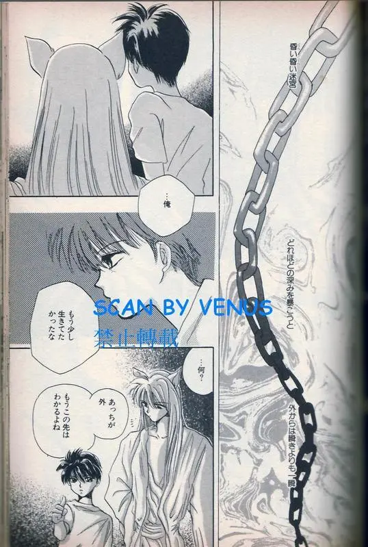 风印回廊 Page.9