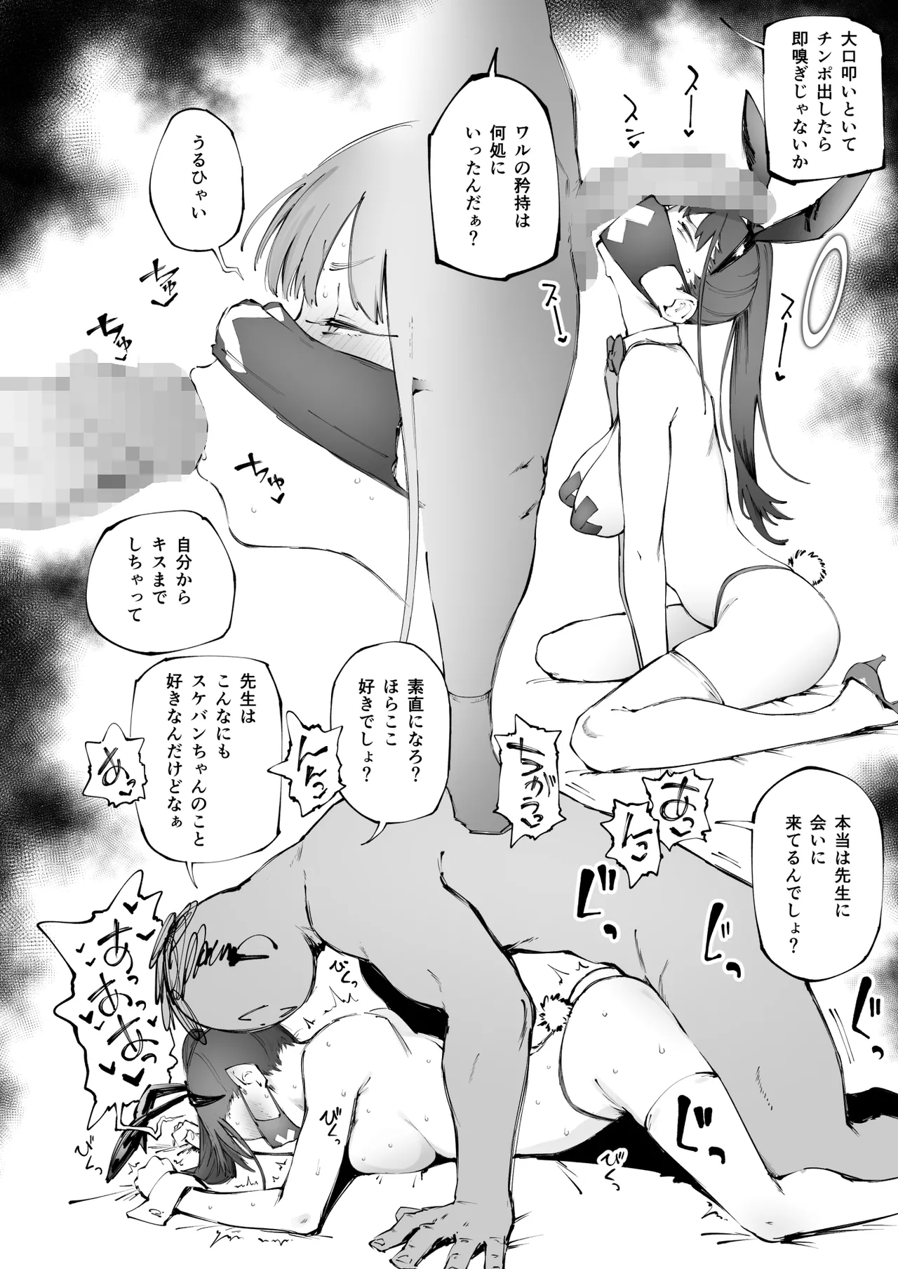 Kyouikuteki Shidou! Page.7