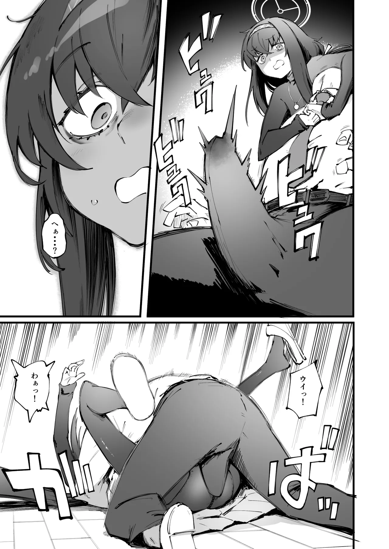 ウイの臭い… Page.6
