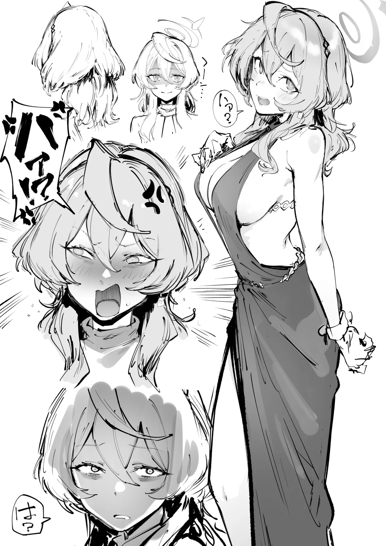 バレンタインデーアコ Page.6