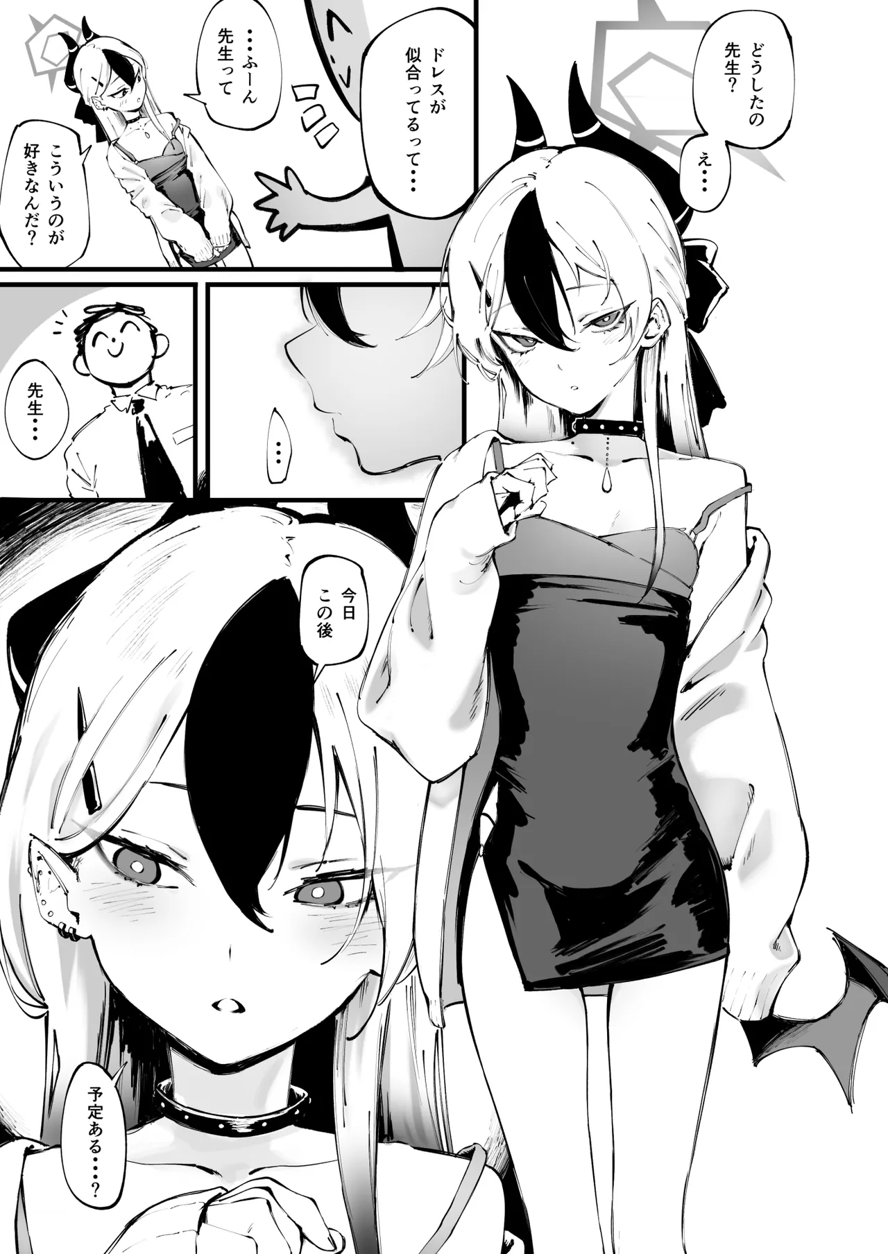 カヨコぉ… Page.2