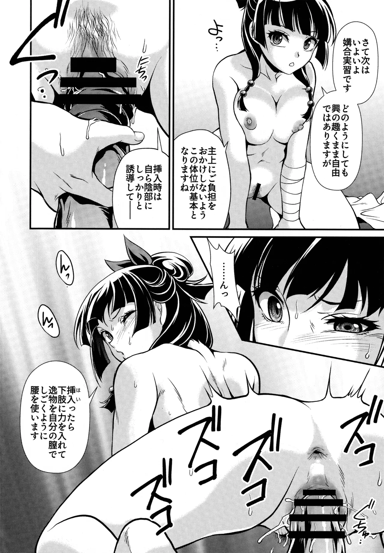 処女ですが、なにか？ Page.3