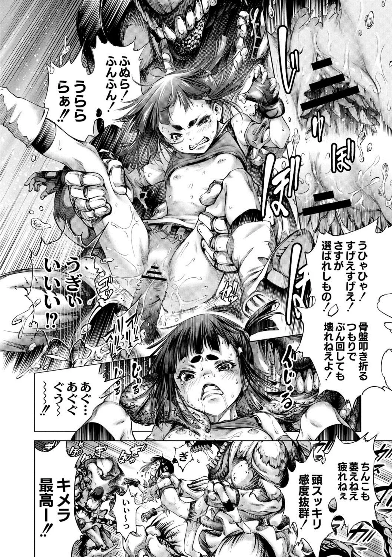 [Kuusou] seivu~aobuzamarishiasu ~ shojo hangyaku Page.104