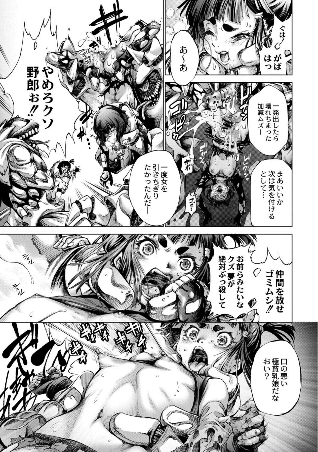 [Kuusou] seivu~aobuzamarishiasu ~ shojo hangyaku Page.105