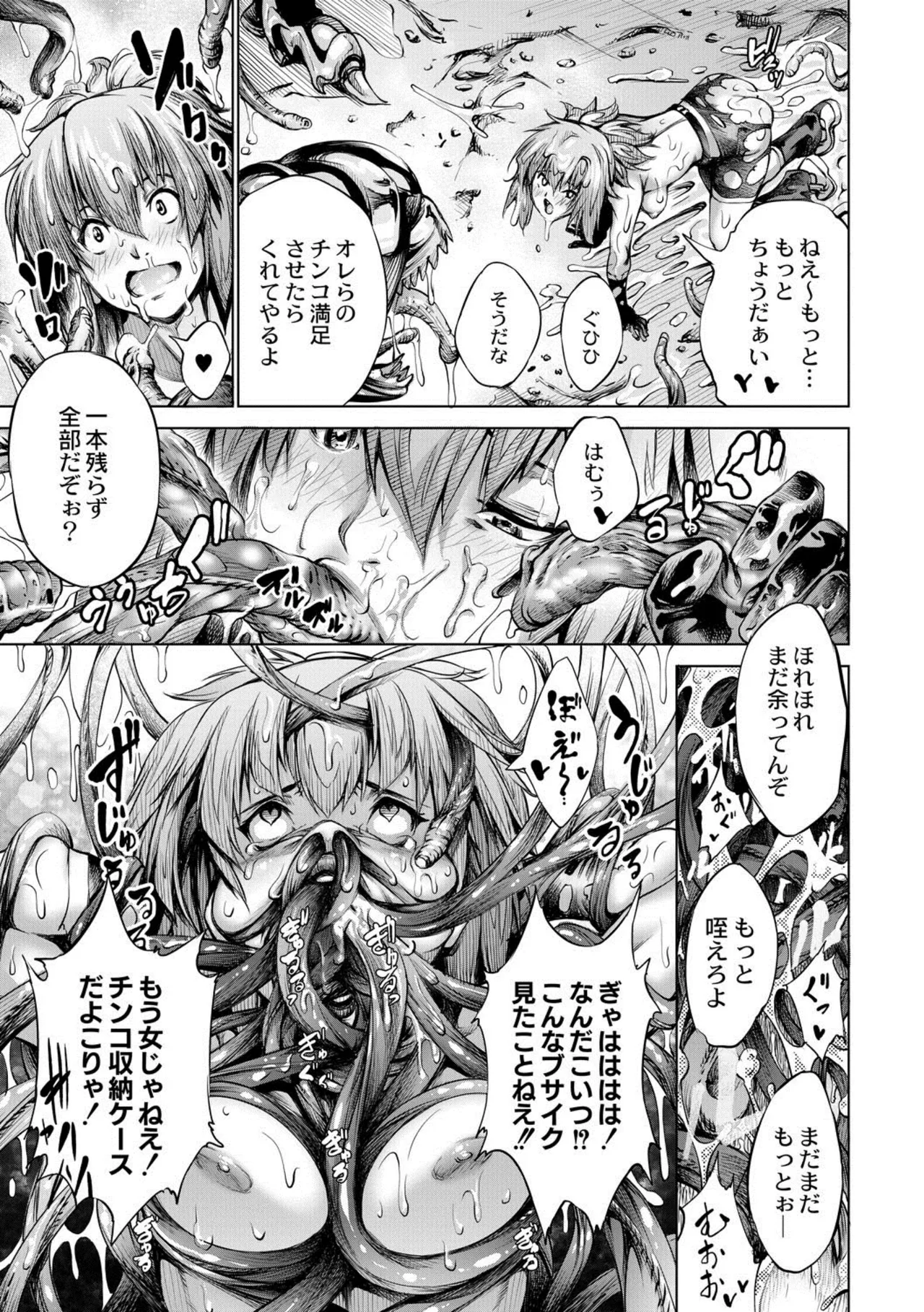 [Kuusou] seivu~aobuzamarishiasu ~ shojo hangyaku Page.109