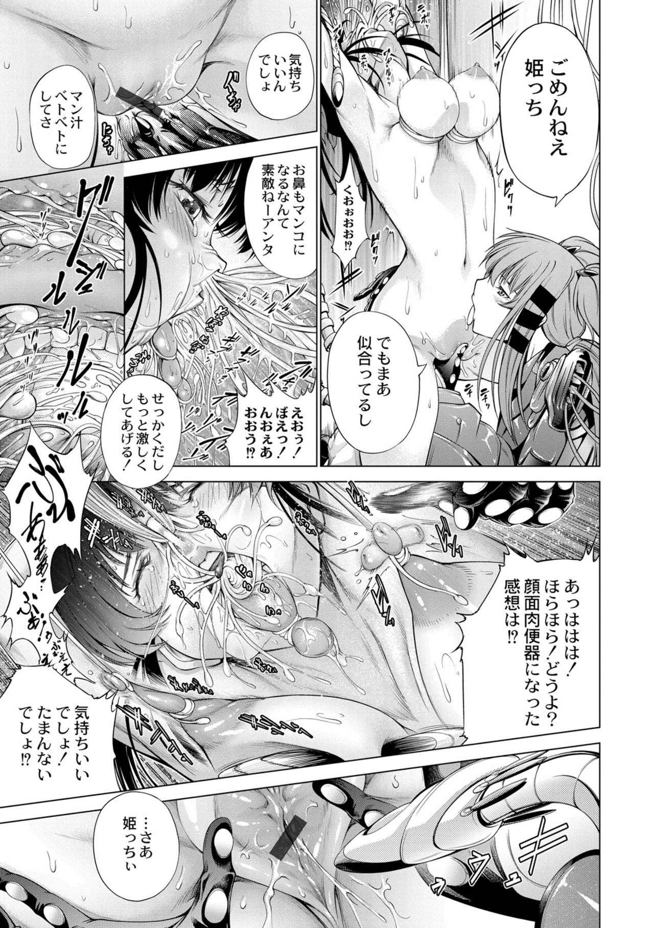 [Kuusou] seivu~aobuzamarishiasu ~ shojo hangyaku Page.11