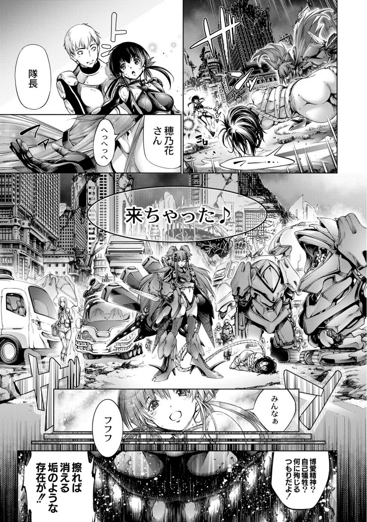 [Kuusou] seivu~aobuzamarishiasu ~ shojo hangyaku Page.125