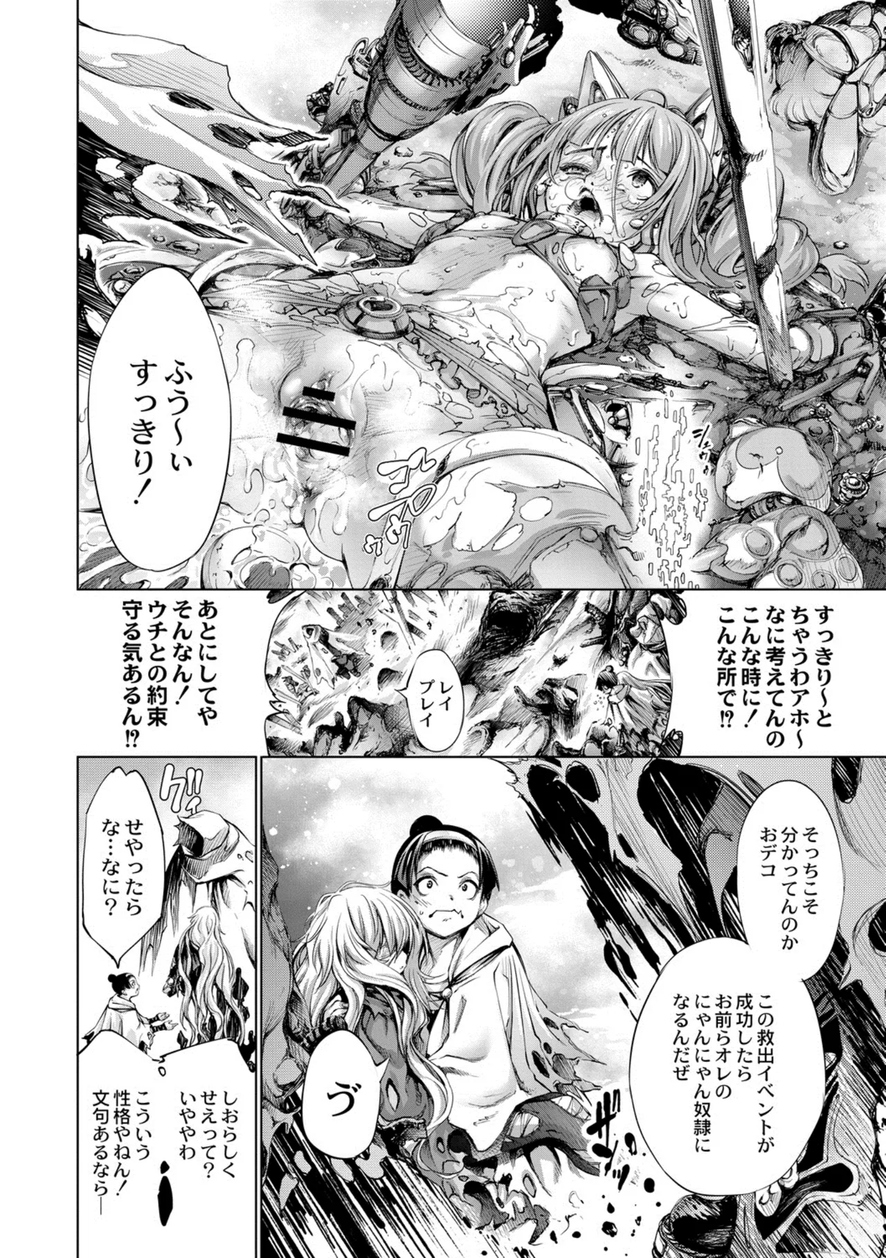 [Kuusou] seivu~aobuzamarishiasu ~ shojo hangyaku Page.131