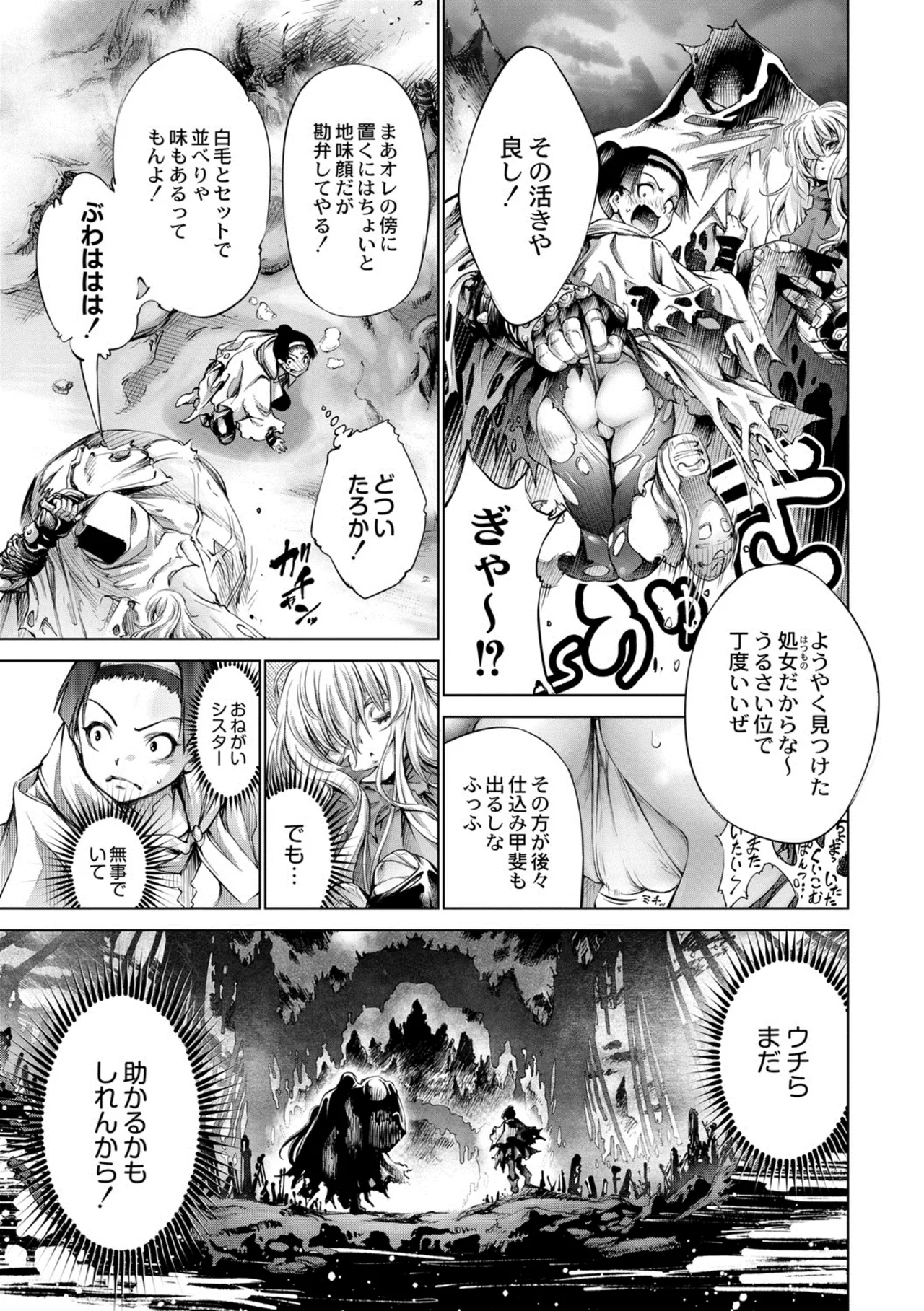 [Kuusou] seivu~aobuzamarishiasu ~ shojo hangyaku Page.132