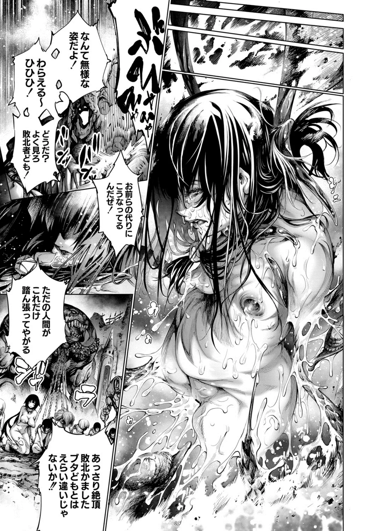 [Kuusou] seivu~aobuzamarishiasu ~ shojo hangyaku Page.138