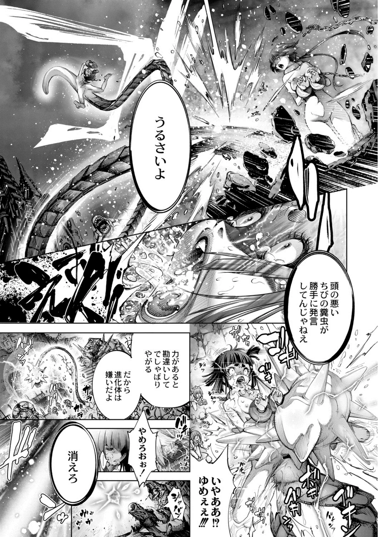 [Kuusou] seivu~aobuzamarishiasu ~ shojo hangyaku Page.146