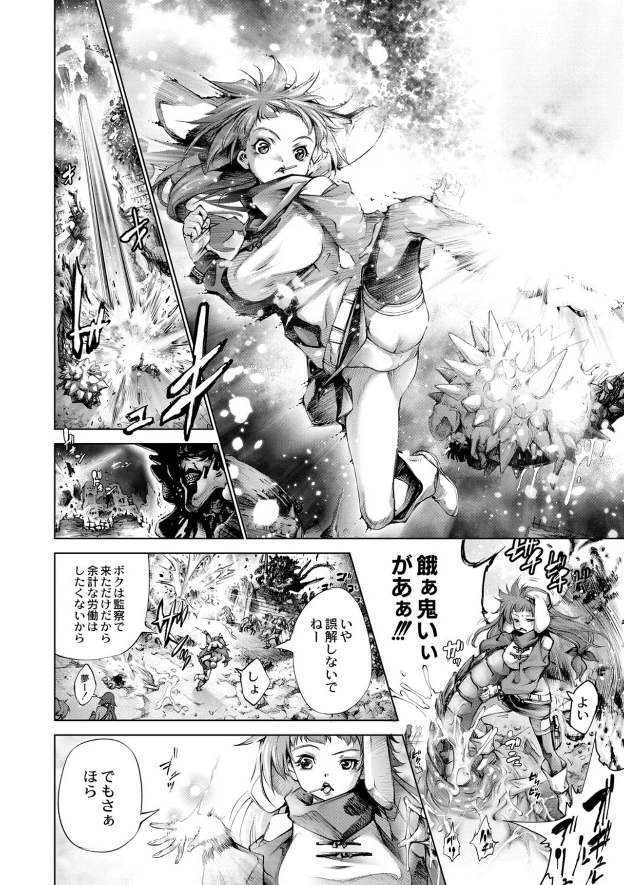[Kuusou] seivu~aobuzamarishiasu ~ shojo hangyaku Page.147