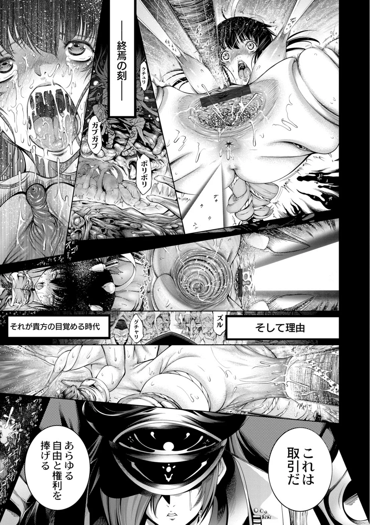 [Kuusou] seivu~aobuzamarishiasu ~ shojo hangyaku Page.15