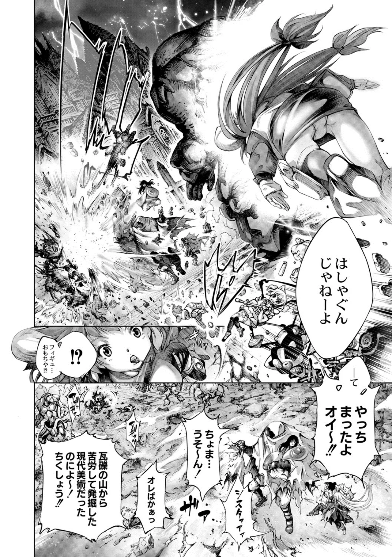 [Kuusou] seivu~aobuzamarishiasu ~ shojo hangyaku Page.153