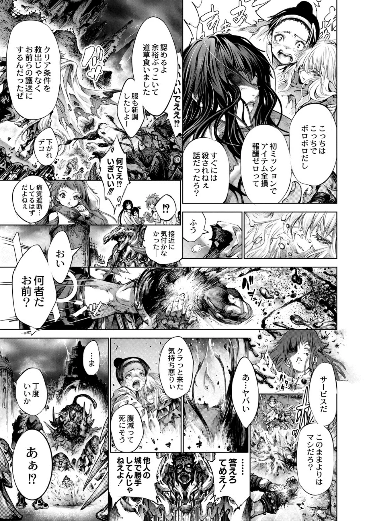 [Kuusou] seivu~aobuzamarishiasu ~ shojo hangyaku Page.154